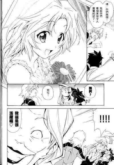 [Shiro Tsunashima] Jinki: Extend 〜RELATION〜 vol. 1-4 [Chinese]《人机JINKI》画质修复