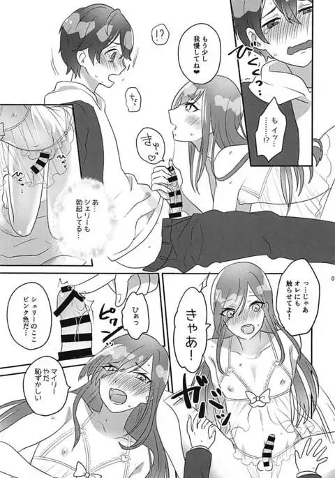 Shelly ga Ichiban Kawaii yo