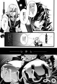 (C81) [GEM (Various)] Sameboss (Katei Kyoushi Hitman REBORN!)