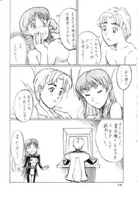 (C59) [Oretachi Misnon Ikka (Misnon the Great, Misnon Blue)] TUIHOU-KAKUGO Ver 4.0 (Seikai no Monshou)