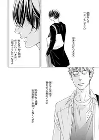 MAGAZINE BE×BOY 2015-12 [Digital]