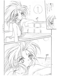 (C57) [RoriE-Do (Saeki Takao)] tWo With (Zanteihan) (Pretty Sammy, Kizuato)