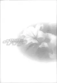 [Suzuhane Suzu] Majuu Jouka Shoujo Utea [Chinese] [彩頁重嵌]