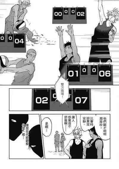 Iratsuku suhada | 心煩意亂的裸肌