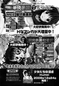 COMIC XO 2009-02 Vol.33