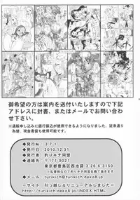 (C79) [Tsurikichi Doumei (Uranoa)] Kyoukai Senjou no Garstein's Gate (Super Robot Taisen)