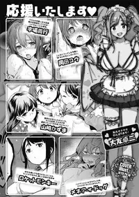 COMIC HOTMILK 2018-07 [Digital]