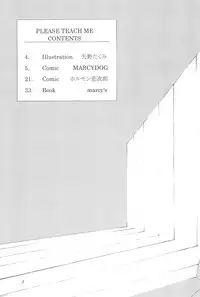 (C54) [Chokudoukan (Hormone Koijirou, Marcy Dog, Yano Takumi)] Please Teach Me (Cardcaptor Sakura)