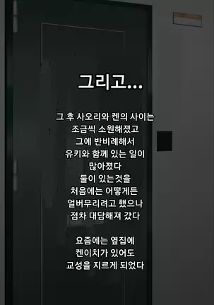 muchi muchi Jimiko bitch ka nikki