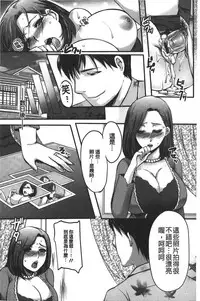 [Aida Mai] Kanjuku Torozuma [Chinese]