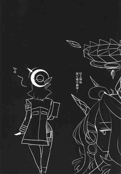 Gehena Gyouseikan no Seishori Jijou