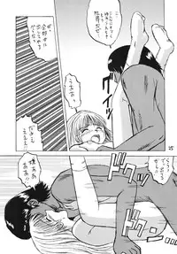 (C68) [Shin Nanka Tou (Mumei)] Kimusume Ryoujoku! 3