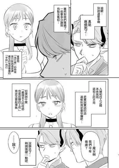 [Mauve (Oniben Katze)] dog eat dog era ~Ryuujinzoku Dorei no Futago to Saimin Koubi~ [Chinese] [路过的骑士汉化组]