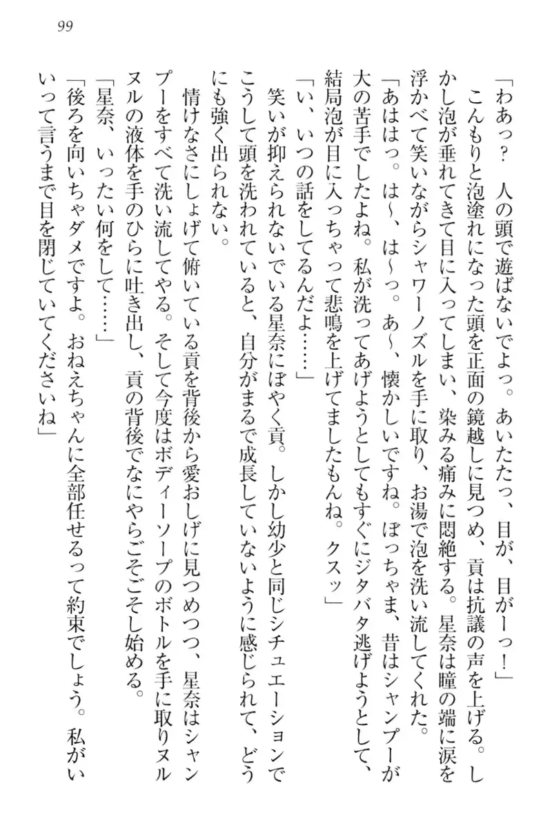 Ero Karakai Jouzu no Maid-san