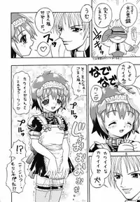 [MeroMeroFactory XL (Mochisuke Teru)] MAID Original