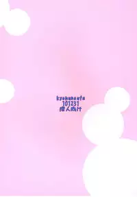 (C79) [Kyomu no Uta (Satou Toshio)] Nuko-BLUE -Soushuuhen- (To Love-Ru)