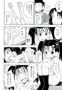 Comic ino. [2009-06] vol.02