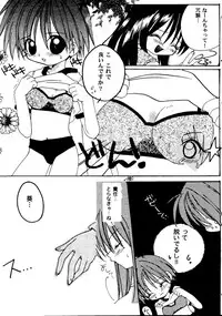 [doujinshi anthology] Love Heart 9 (To Heart, Comic Party)