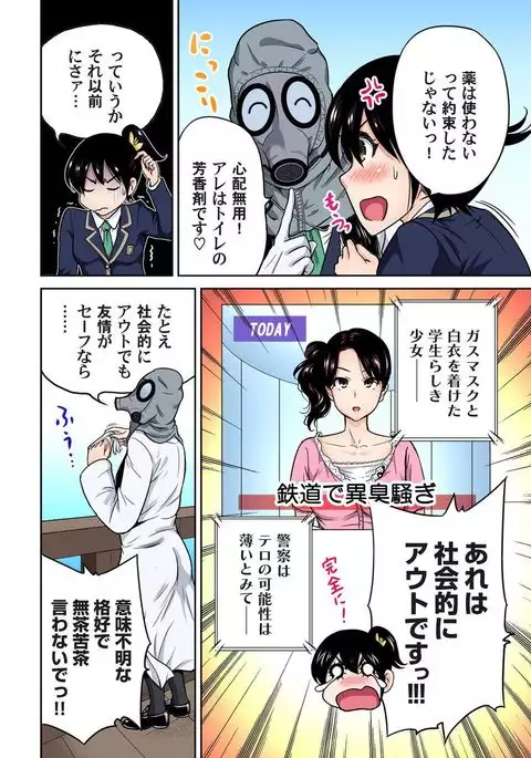 Oretoku Shuugakuryokou ~Otoko wa Jyosou shita Ore dake!! Ch. 10-11