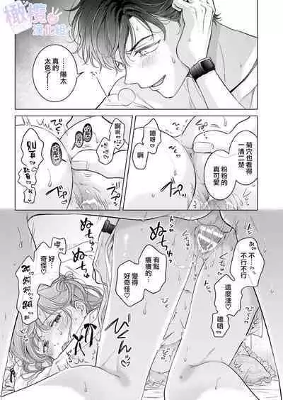 Seitenkan Appli no Tadashii Tsukaikata | 性转App的正确使用方法