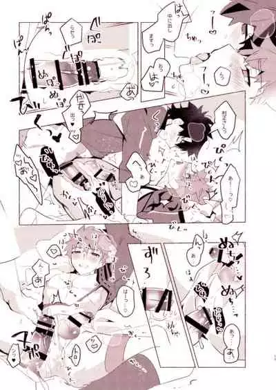 [GLUTAMIC:ACID (Tanunosuke)] Muramasa-san to Ecchi Suru Hon -Yokou Renshuuhen- (Fate/Grand Order) [Digital]