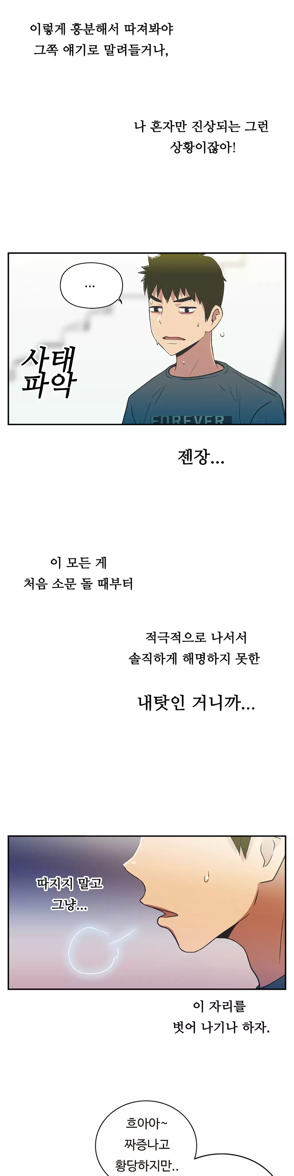 One Room Hero Ch.1-36