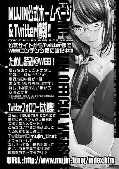 COMIC Mugen Tensei 2021-02