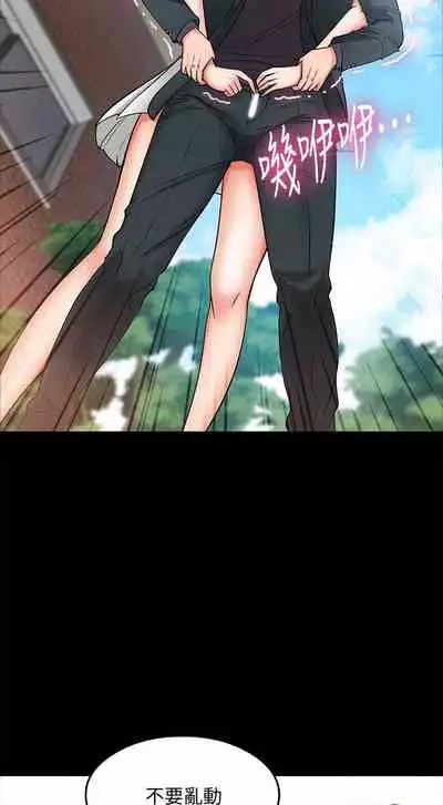 【周日连载】教授，你还等什么?（作者：madstart&耀安） 第1~20话