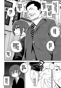 (C91) [Gujira 4 Gou (Gujira)] Kimeseku ni Maketa Shounen BEFORE [Chinese] [老大這精液真的有滾燙耶用藥組]