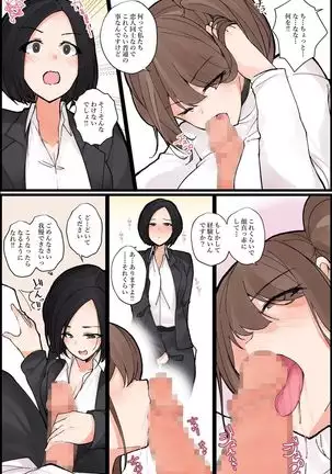 Mechakucha Eroi Karada no Sewazuki Osananajimi to, Cool-kei Kyonyuu Bijin Douryou to Oren-chi de 3P Harem!?