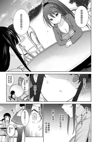 [Azuse] Erohon o Sutetara Konoko ga Tsurechatta!? Ch. 7-23 [Chinese] [禁漫漢化組]