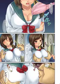 [F Taku (Anma)] Kyousei Chikan Densha [Digital]