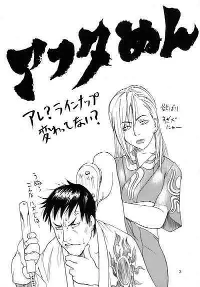 (C54) [Gusha Suumitsuin (Akki Gedoumaru)] Afternun (Ah! My Goddess, Gunsmith Cats, Spirit of Wonder)