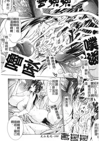 [Erect Sawaru] Mazo❤Chichi | 嗜虐❤爆乳 [Chinese]