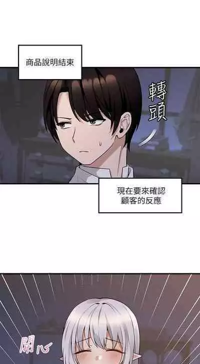 Elf Who Likes to be Humiliated Chapters 1 to 10