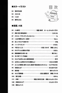 Shounen Byoukan - Killua Mob-kan Anthology (Hunter x Hunter)