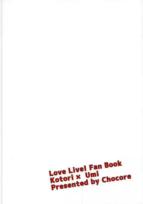 Umi-chan ga Present!? | Umi-chan is my Present!?
