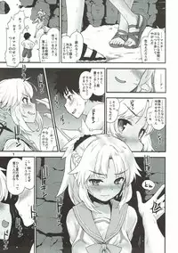 (C92) [Peθ (Mozu)] With My Wild Honey (Fate/Grand Order)