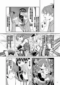 (C84) [Nedaore (Ayane)] Zoku Kakoku Shoujo e-roku (Puella Magi Madoka Magica) [Chinese] [吼姆喵个人汉化] [Incomplete]