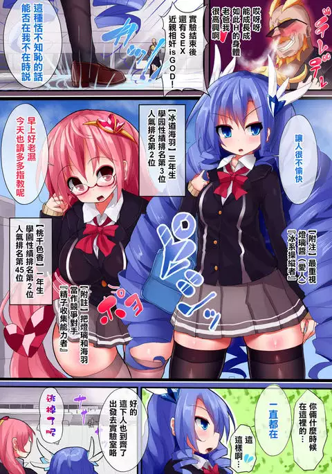 Orgasm Unit EX -Mahou Senshi Akari Ch. 1-2