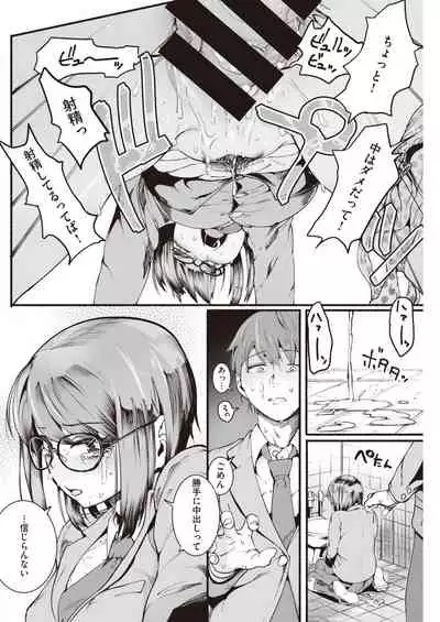 COMIC Kairakuten 2021-04