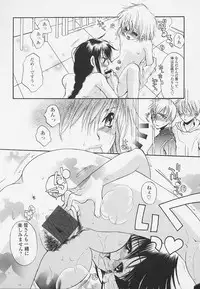 [Toumei Mieru] Poison Candy Mammy