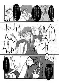 [Gom-sei Usagi (Rami)] The treatment of MPD (Danganronpa) [Digital]