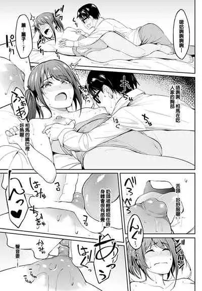 [Kosuke Haruhito] Chichikuri Kyousoukyoku ~Hinnyuu wa Saikou~ (COMIC Anthurium 2021-08) [Chinese] [e04a8678翻譯] [Digital]