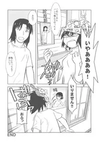 (C79) [Kacchuu Musume (Various)] Kakatto! 2 (Yotsuba&!)