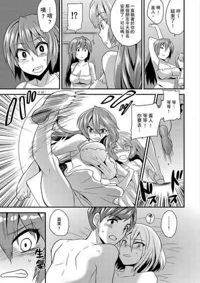 [Hira Taira] Nyotaika Health de Bikun Bikun ★ Ore no Omame ga Chou Binkan! | 在女體化風俗店裡高潮抽搐不斷★我的小豆豆被弄得超敏感！Ch.1-3 [Chinese]