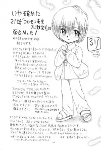 (C58) [Hitosuji Nawa (Ryo Kumagaya)] Hikarin (Digimon)