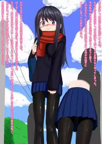 Ikanai watashi ha H jyanai! (I without orgasm am not erotic!)