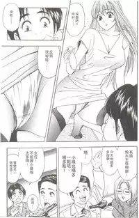 [Tanaka Kouji] Suteki na OL 1 | OL誘惑 1 [Chinese]