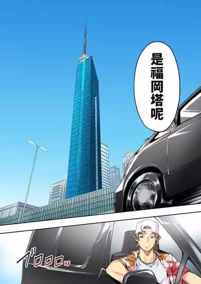 [STUDIO HUAN (Raidon)] Panpan Travelers Hakata Shuudan Rape Ryokou Full Color | 吃飯兼炒飯TRAVELERS～博多集團強●旅行 [full color] [Chinese] [禁漫漢化組&不知道重嵌]